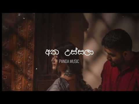 අත උස්සලා Slowed and reverb | atha ussala | song | sinhala | 🥺💗