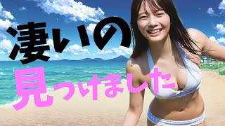 【田村保乃】すごいの見つけました！