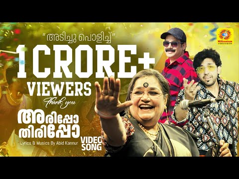 അരിപ്പോ തിരിപ്പോ | Arippo Thirippo | Tajmahal | Ushauthup & Sajimillennium | Mappila Super Hit Album