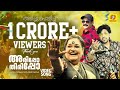 Arippo Thirippo Mappila Superhit Album Tajmahal Ushauthup Sajimillennium