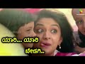 ಯಾರಿ ಯಾರಿ ಬೆಡಗಿ Kannda Whatsapp Status2018 Raju Gudimani