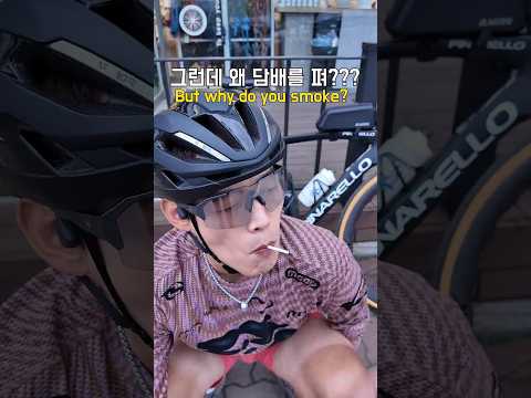 담배를 피길래 참교육 했습니다. #자전거동호회  #cycling