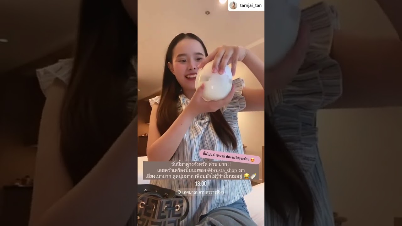 คุณแม่ตาลใจต้องเดินทางต่างจังหวัดแบบ ด่วน มาก!!