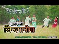 Chainejo Jindaganima Cover Video Nagi Dance Center Team NDC Sujan Chapagain Salina B K
