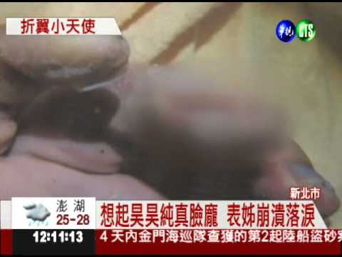 3歲童遭虐死 表姊發起穿紅衣祈福