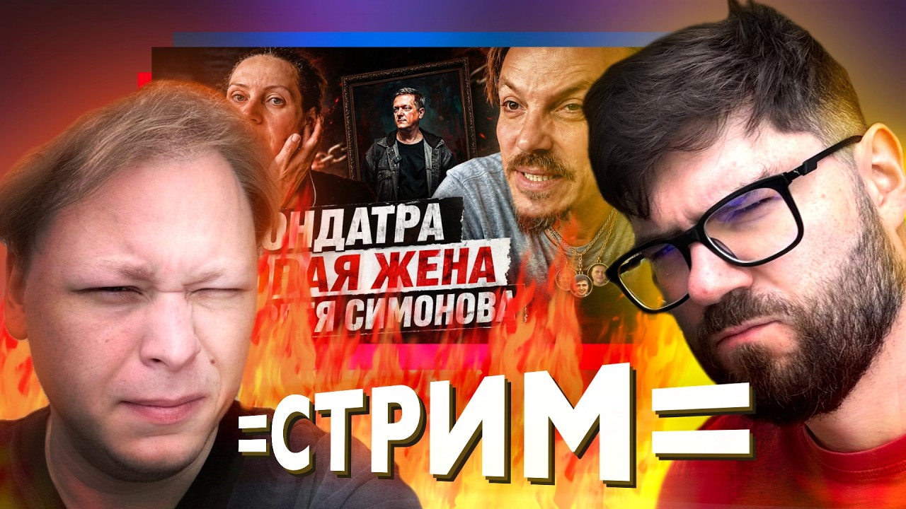 Смотрим =ДОНА СИМОНА= вместе с @filinov