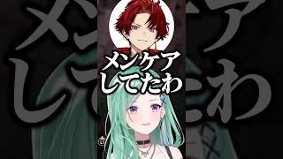 彼氏ムーブする柊ツルギにメンヘラ扱いされる八雲べに爆笑する白波らむね/ｗ【ぶいすぽ/切り抜き】#ぶいすぽ #八雲べに #柊ツルギ