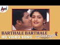 Neela Megha Shyama Barthale HD Video Song Srujan Lokesh Radhika Prasanth Raj Raj Kishore