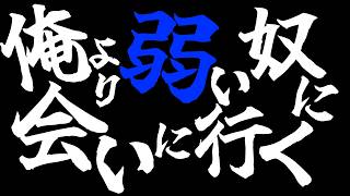 スマメイト(勝ちたい) 負けたらダンロン2やる