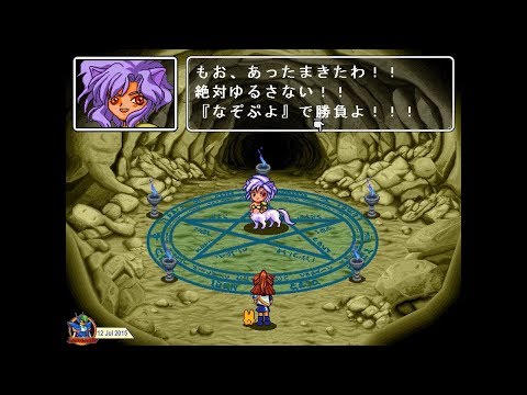 Puyo Puyo 2/Tsu JP (1996, PC) - 2 of 2: Nazo Puyo / なぞぷよ [720p60]