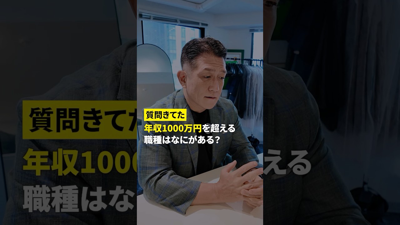 チャンスがある職種は？！#shorts#営業#経営者#マネジメント