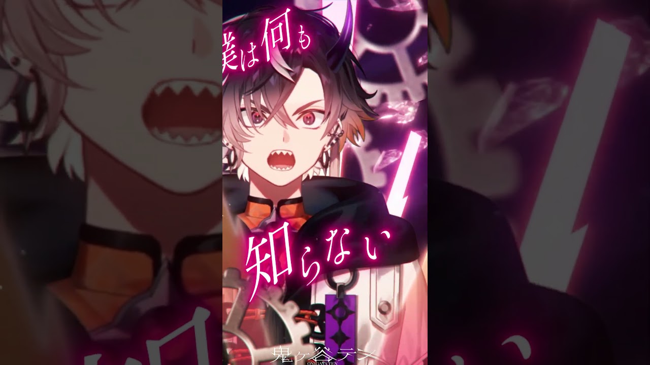 Neo-Porte所属　鬼ヶ谷テン様　「六兆年と一夜物語」　歌ってみたショート