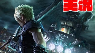FF7リメイク2週目Hardモード
