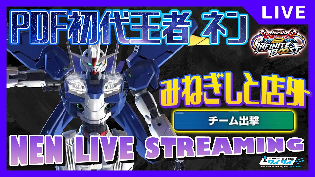 🌐みねぎしと22時まで店外→その後キャロと店内固定？【イニブ配信/富士見台ワイワイ】