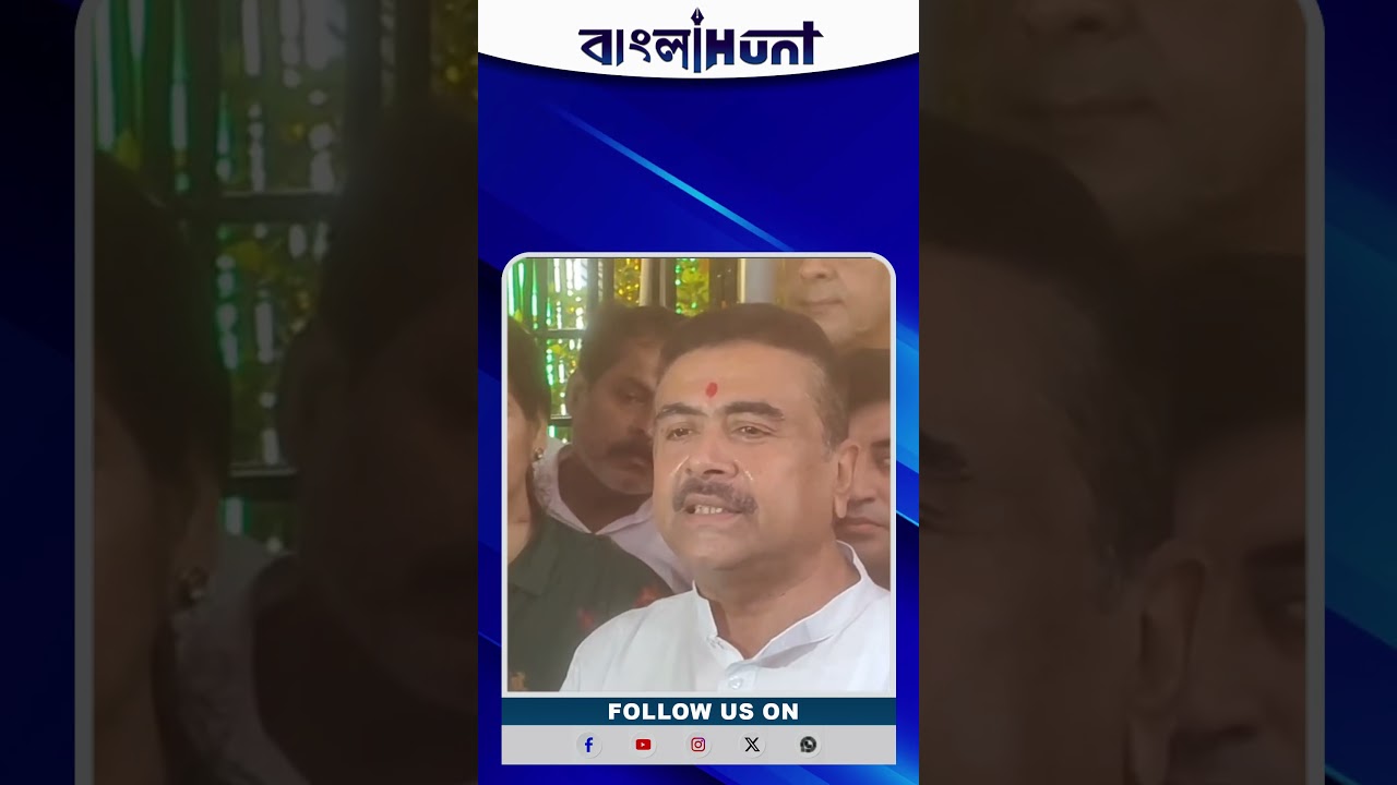"এখন রাষ্ট্রবাদী সরকার এসেছে এবার বাংলায় কাজ হবে"- তৃণমূল সরকারের তীব্র নিন্দা মুখ্যমন্ত্রীর