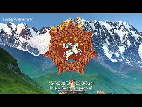 National Anthem of Georgia (1990-2004) - დიდება (Dideba)