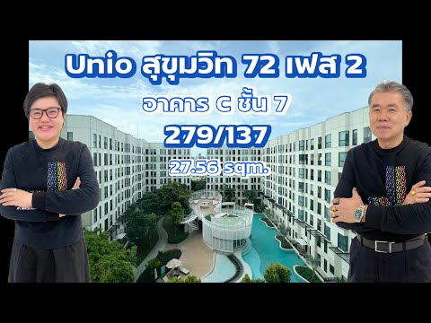UNiO Sukhumvit 72 Phase 2, Samut Prakan, Samrong Nua, Muang Samut Prakarn, Samut Prakan, 1 Bedroom, 28 sqm, Condo For Sale, by กาญมณี วรรณอติชาติ (หมูหวาน), 500436693 - DDproperty.com