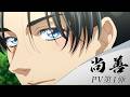 TVアニメ『尚善』2027年4月より放送決定！第1弾PV解禁