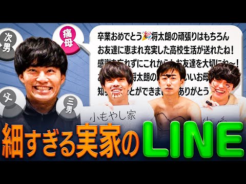 英語文化学科 この家族LINEっておかしいですか？