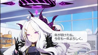 [蔚藍] 正月語音