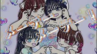 メーテーメーデー!