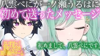 【ぶいすぽっ！夏祭り】トルネードの話し、ととち強制起床、ウィザーとと視点【花芽なずな/一ノ瀬うるは/小雀とと/橘ひなの/八雲べに/藍沢エマ/白波らむね/千燈ゆうひ/銀城サイネ/龍巻ちせ/ぶいすぽっ！】