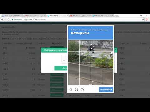 Регистрация на Бирже crex24 + Подарок Бесплатные Биткоины 2019!!