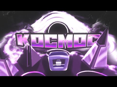 Kocmoc 100% (TOP 10 COMPLETE)