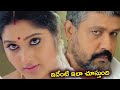 ఈవయసులో కూడా పెళ్ళాన్ని చూస్తే కంట్ర