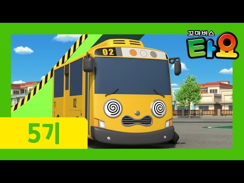 Tayo S5 EP23 l Lani's present l Tayo the Little Bus