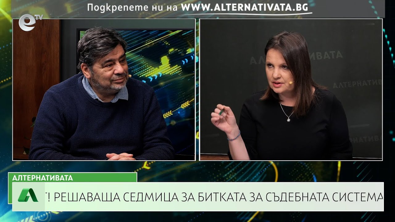 АЛТЕРНАТИВАТА СЪС СНЕЖАНА ИВАНОВА | 13.01.2025