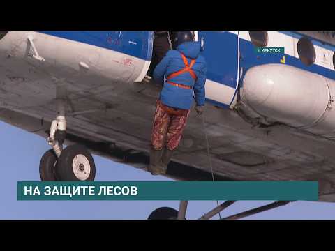 Воздушные тренировки парашютистов-пожарных начались в Иркутской области