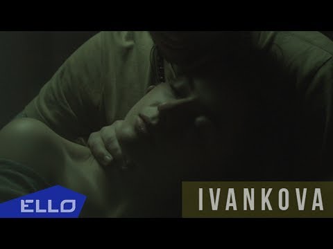 IVANKOVA - Совпали