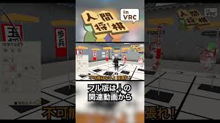 【切り抜き】駒の葛藤