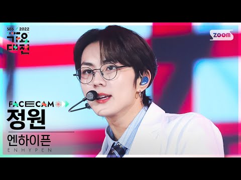 Jungwon - DOPE (BTS) + ParadoXXX Invasion - Gayo Daejeon 2022 SBS Gayo Daejeon