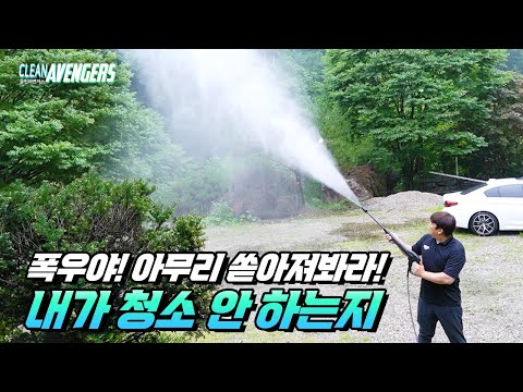 카처 고압세척기 K 5