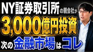 「ニュースを信じるな、オッズを見ろ」プロが見ている“予測市場”という新しい武器|Polymarketの衝撃