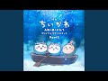 うさぎラップ (リズム感のある者たちver.)