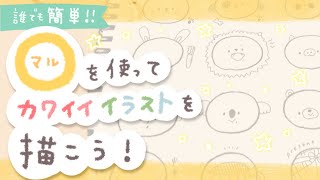 蛇 イラスト 簡単 Watch Hd Mp4 Videos Download Free