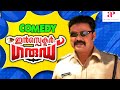 Inspecter Garud Malayalam Movie Full Comedy 2 Dileep Kavya Madhavan Innocent Vijayaraghava
