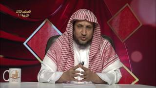 صورة آداب النصيحة - المحاضرة 13- التربية الإسلامية - المستوى الثالث - د. عبد العزيز الجهني