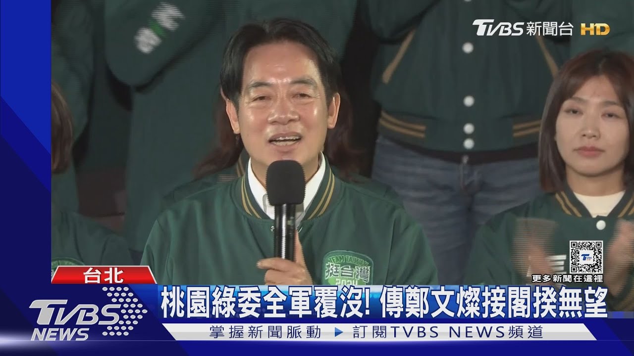 賴清德「閣揆」點將 鄭麗君、林佳龍呼聲高