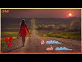Nee Enge En Anbe ️ Chinna Thambi ️ Swaranlatha