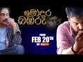 modara-bambaru-teaser-01-18-02-2019