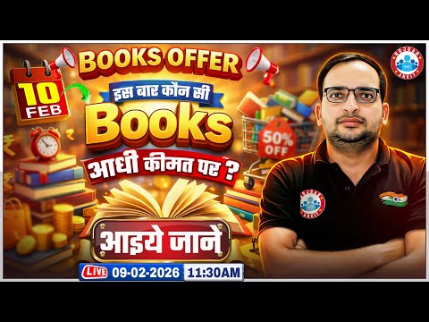 RWA Special Books Offer, इस बार कौन सी Books आधी कीमत पर? Details By Ankit Bhati Sir, Don't Miss Out