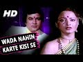Wada Nahin Karte Kisi Se Lata Mangeshkar Mahendra Kapoor Prem Bandhan Songs Rajesh Khanna
