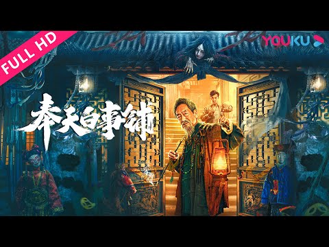棺材鋪