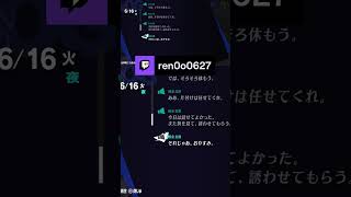 執拗に美人からの「おやすみ」を聞き直す男 | ren0o0627 (#Twitch)