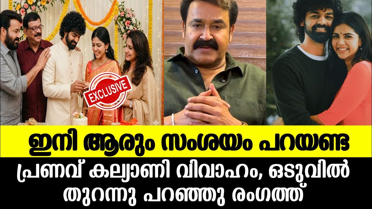 Pranav Mohanlal and Kalyani Pranav Mohanlal and Kalyani