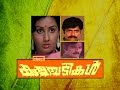 Malar Thookunnu Kulambadikal